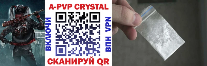 A-PVP СК  блэк спрут ССЫЛКА  Черкесск 