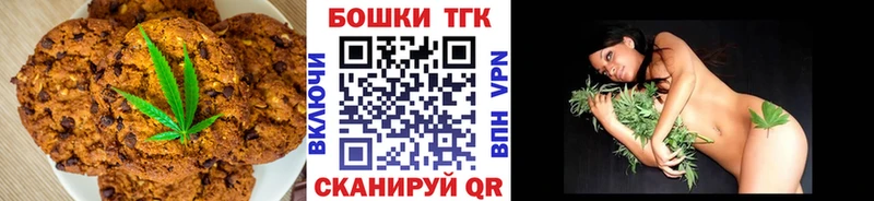 Печенье с ТГК марихуана  Черкесск 