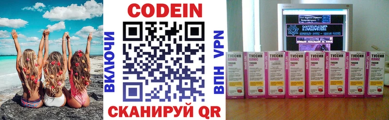 ссылка на мегу ссылка  Черкесск  Кодеин Purple Drank 